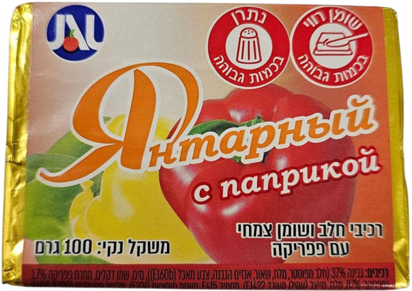גבינה מותכת בטעם פלפל
