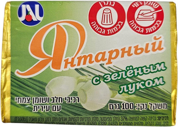 גבינה מותכת בטעם בצל