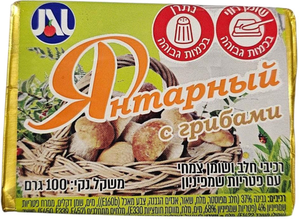 גבינה מותכת בטעם פטר