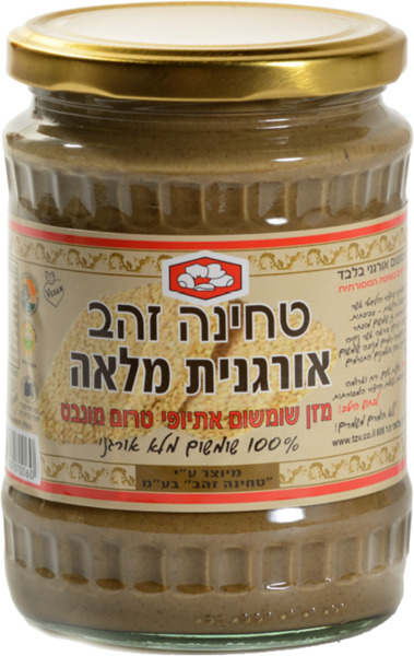 טחינה משומשום אתיופי מלא אורגני
