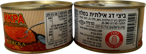 ביצי דגים קוויאר