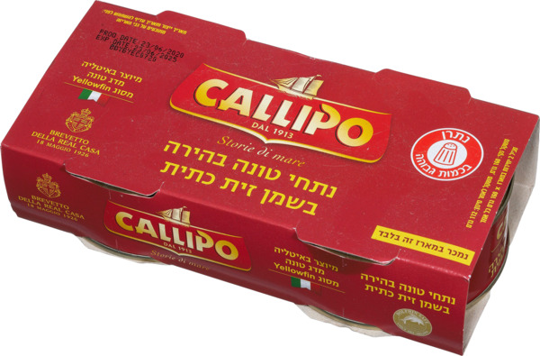 מארז טונה בשמן זית 2* 160 גר CALIPO