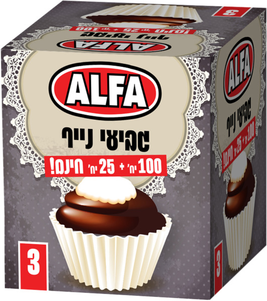 גביעי נייר מספר 2