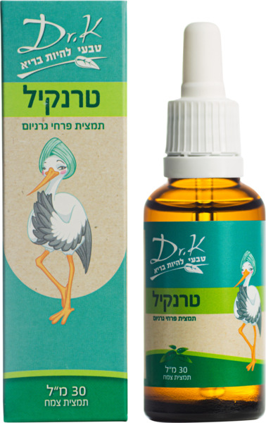 דר קיי טרנקיל