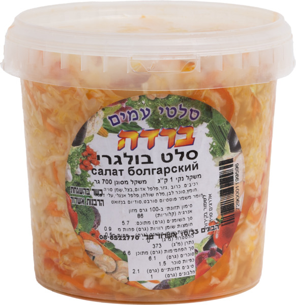 סלט בולגרי 700גר