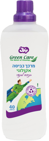 מרכך כביסה אקולוגי בניחוח לבנדר