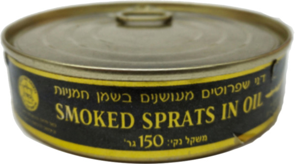 דגי שפרוטים מעושנים בשמן חמניות