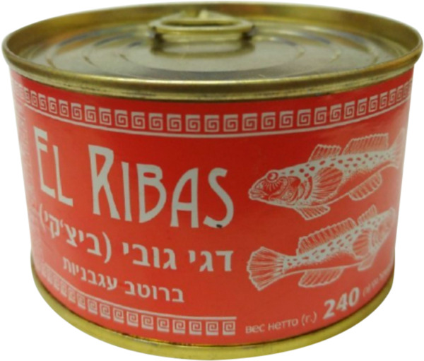 דגי גובי ביצ'קי ברוטב עגבניות