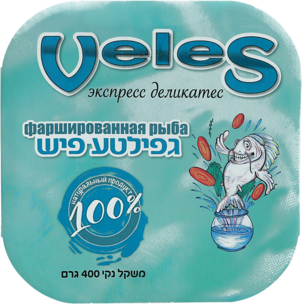גפילטע פיש
