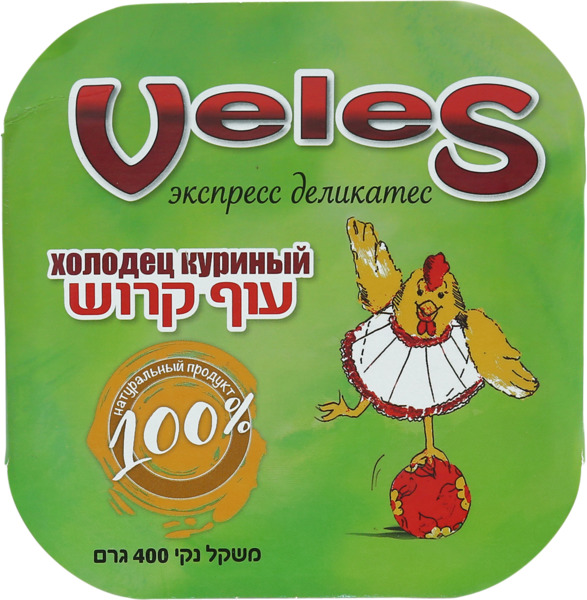 עוף קרוש