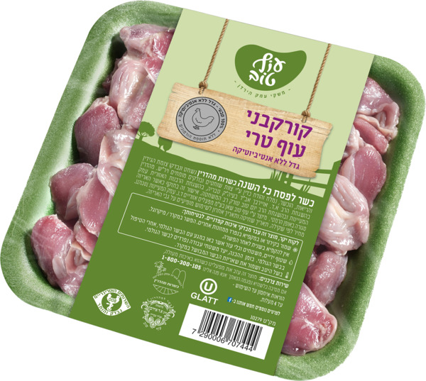 קורקבן עוף טרי ללא אנטיביוטיקה