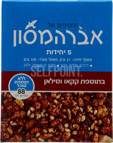 חטיף קקאו וסילאן ללא תוספת סוכר