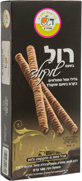 רול בטעם שוקולד