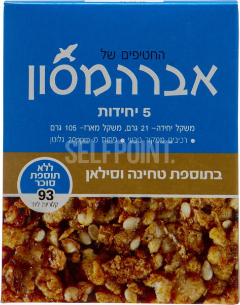 חטיף בתוספת טחינה וסילאן ללא תוספת סוכר