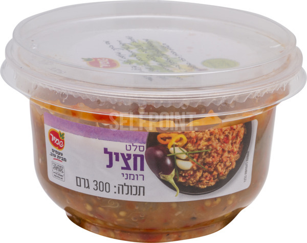 סלט חציל רומני