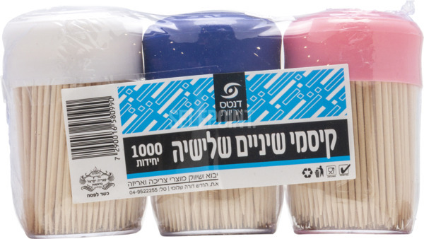 קיסמי שיניים שלישיה 1000 יח'