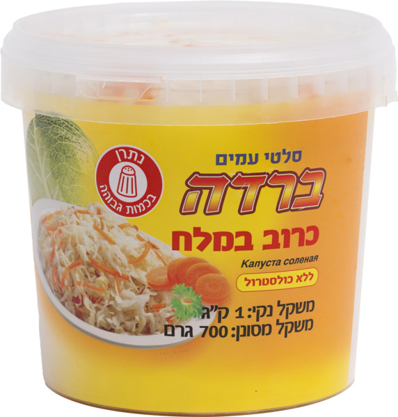 כרוב במלח