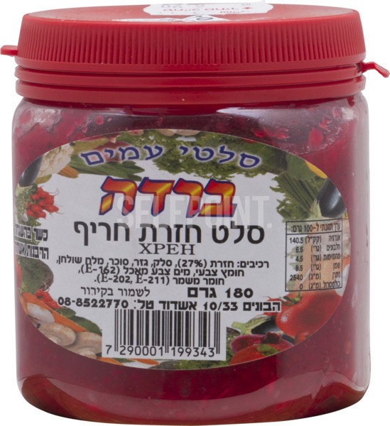 סלט חזרת חריף