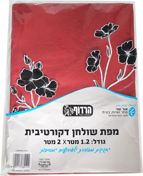 מפת שולחן דקורטיבית 2x1.2 מטר