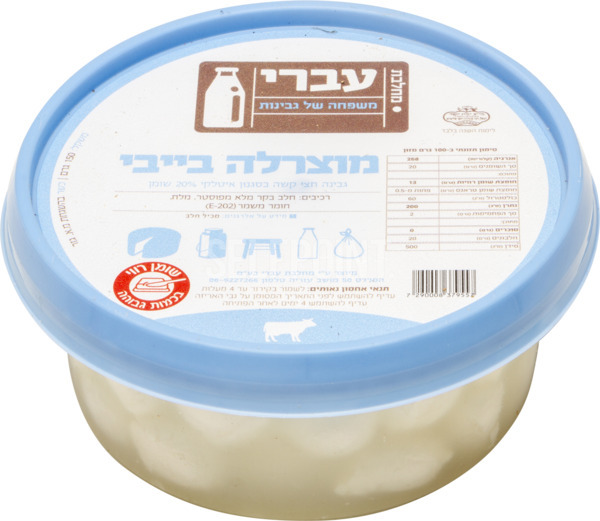 בייבי מוצרלה