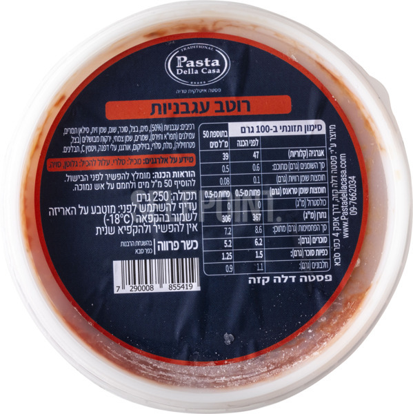 רוטב עגבניות