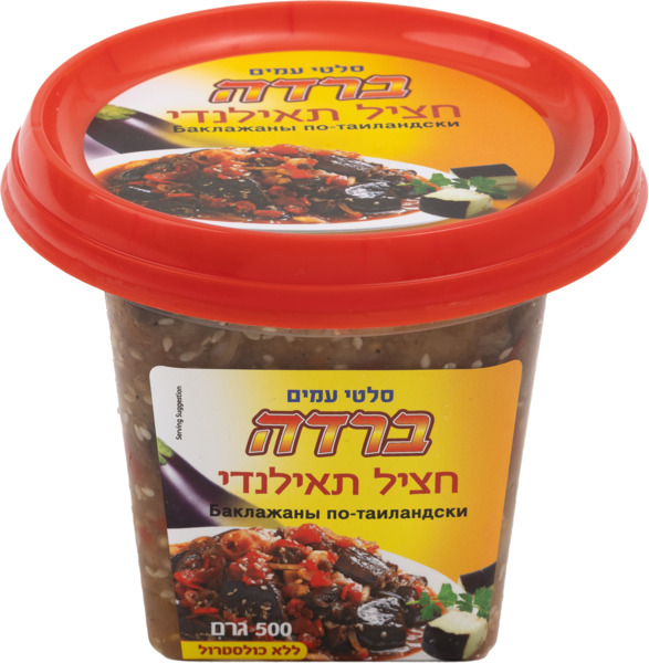 חציל תאילנדי 500גר