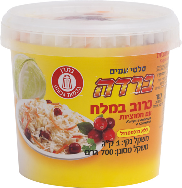 כרוב במלח עם חמוציות