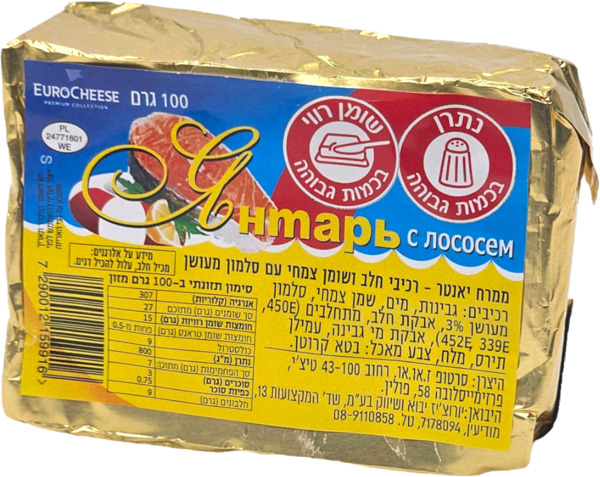 גבינה מותכת סלמון