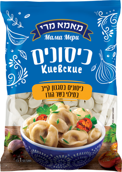 כיסונים בשר קייבסקי 1 ק