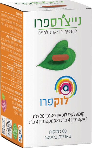 לוקפרו- נייצ`רספרו
