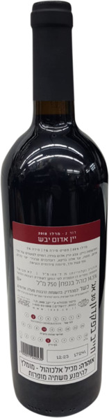 יין מרלו יקב1848