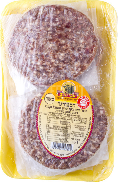 המבורגר