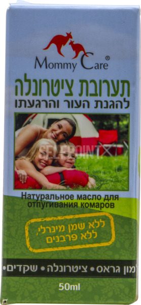 מוסקיתוש שמן צינטורלה דוחה יתושים