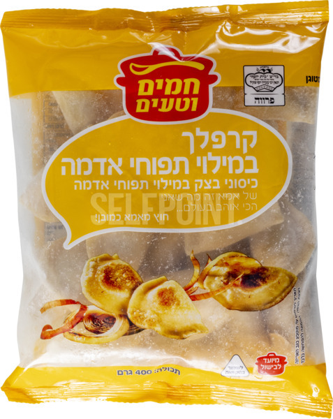 קרפלך תפו"א 400 גר`חמים וטעים