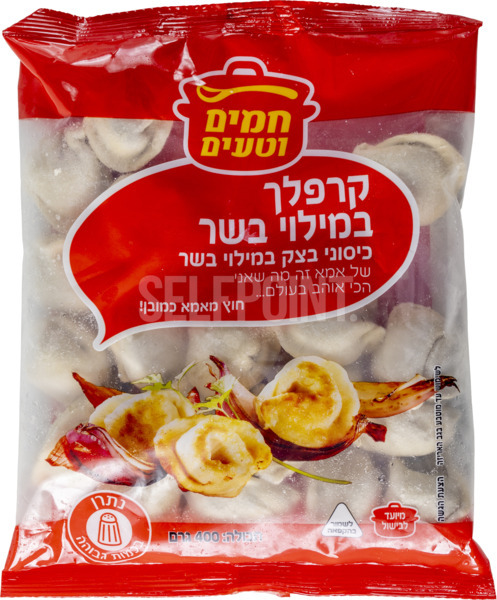 קרפלך במילוי בשר 400גרם