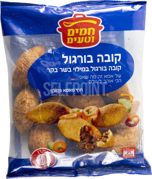 קובה בורגול במילוי בשר