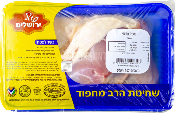 כרעיים עוף טרי מחפוד