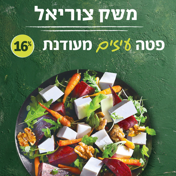 בולגרית עיזים 16%משקל