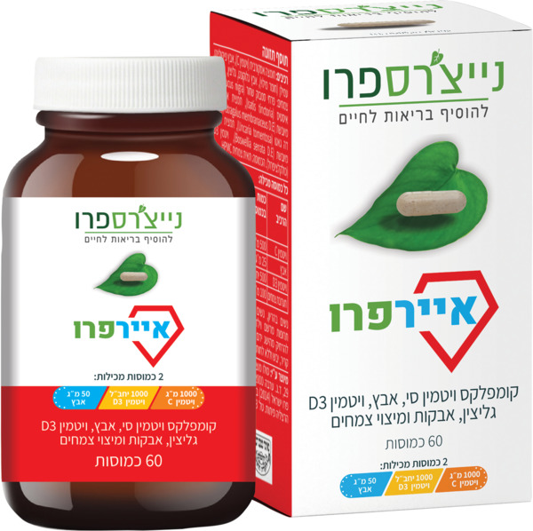 איירפרו - נייצ`רספרו