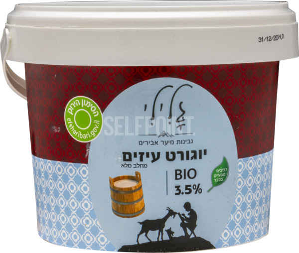 יוגורט עיזים בדלי 700 מל