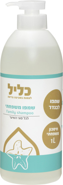 שמפו משפחתי לבנדר