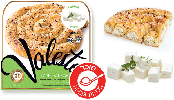 מאפה קפוא במילוי גבינה מלוחה 550 גר