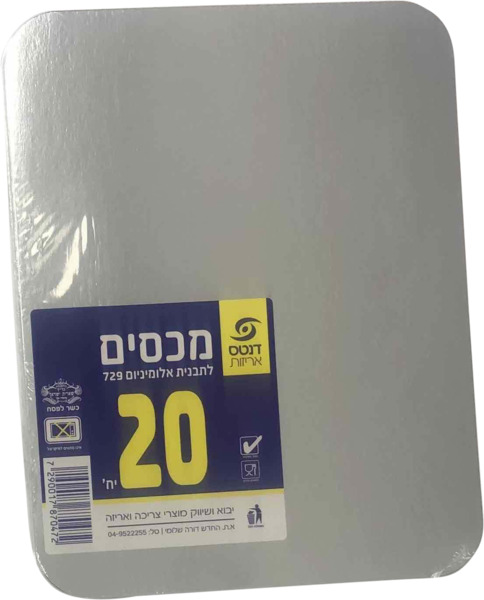 מכסים לתבניות אלומיניום 729 20יח`