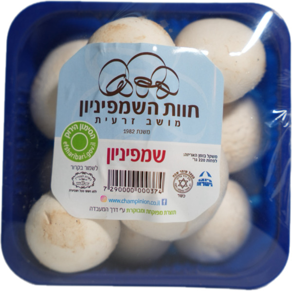 פטריות שמפיניון - חוות השמפיניון 220 ג