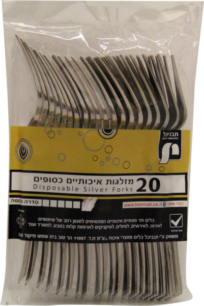 מזלגות איכותיים כסופים