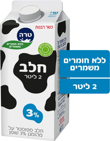 קרטון חלב 2 ליטר 3% רבנות