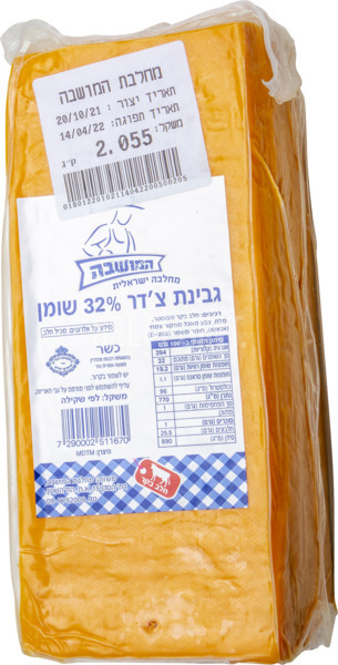 גבינת צ'דר המושבה מע