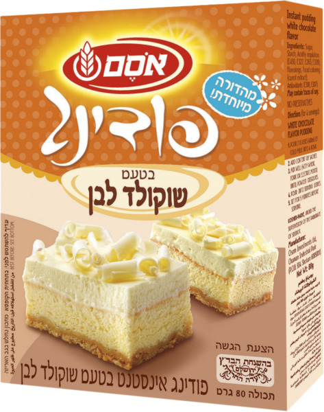 פודינג בטעם שוקולד לבן