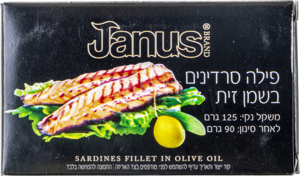 פילה סרדין בשמן זית 125 גרם יאנוס