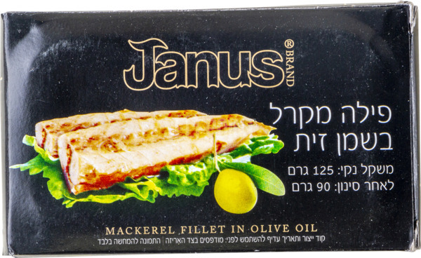 פילה מקרל בשמן זית